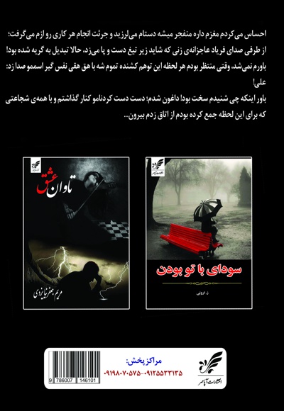 ماه من